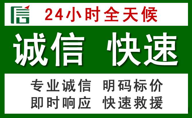 南明区汽车救援